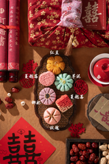 BETROTHAL - ORIENTAL FLORAL PASTRY 中式花酥 - SET A