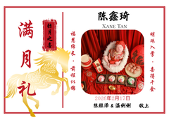 æ»¡ æ ç¤¼.png