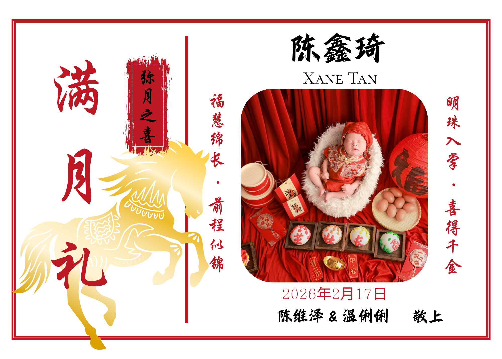 æ»¡ æ ç¤¼.png